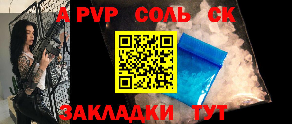 где можно купить   A-PVP  Вход с VPN  Alpha-PVP VHQ  A-PVP Crystall  Луга 