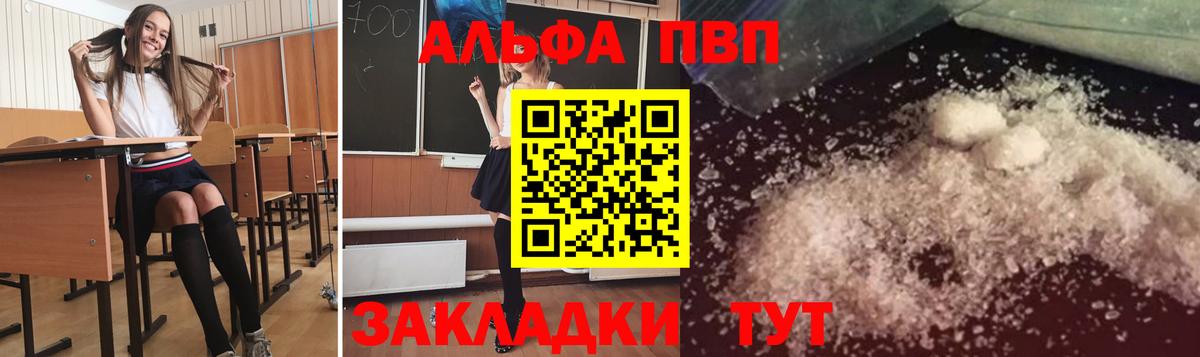 А ПВП VHQ Луга