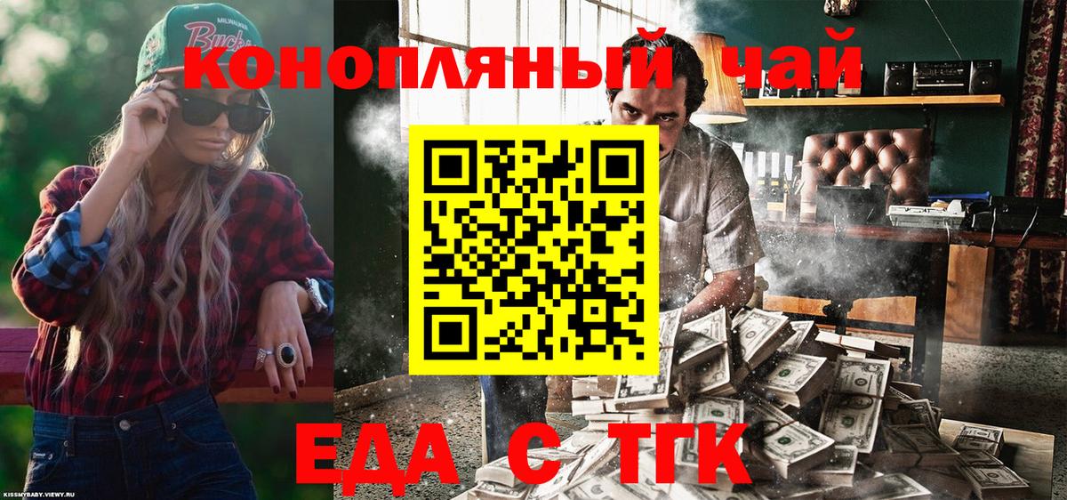 Луга  Печенье с ТГК марихуана  Вход с VPN 