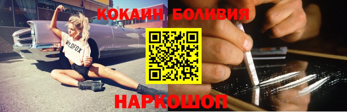 COCAIN  Cocaine Боливия  Луга  цены   КОКАИН Боливия  Вход с VPN 
