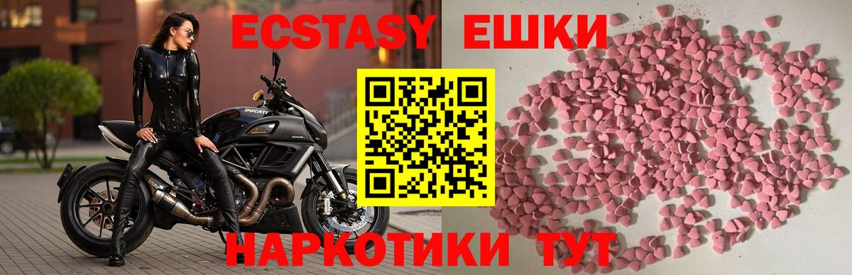 Экстази  цена наркотик  Вход с VPN  Луга  Ecstasy бентли 