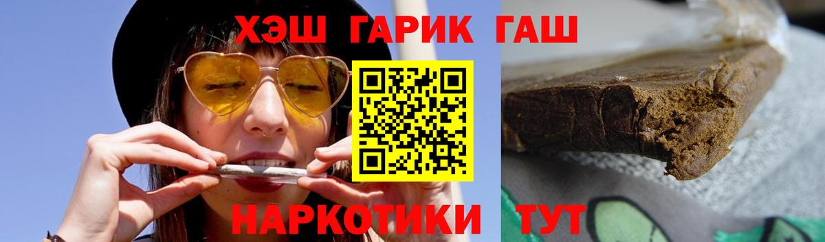 Гашиш Ice-O-Lator  ГАШИШ убойный  Гашиш  Луга  Вход с VPN 