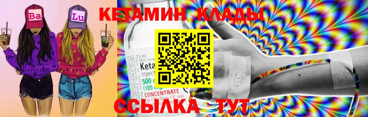 Луга  ссылка на мегу зеркало  Вход с VPN  Кетамин VHQ 