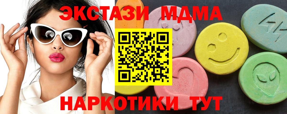 Луга  МДМА Molly  MDMA crystal  Вход с VPN 