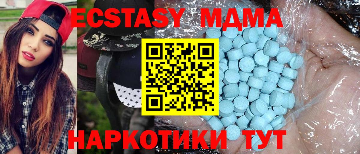 МДМА молли Луга