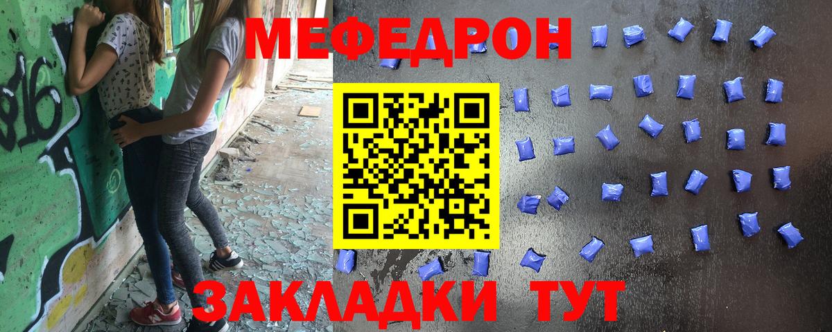 МЯУ-МЯУ VHQ  Меф mephedrone  Луга  Вход с VPN 