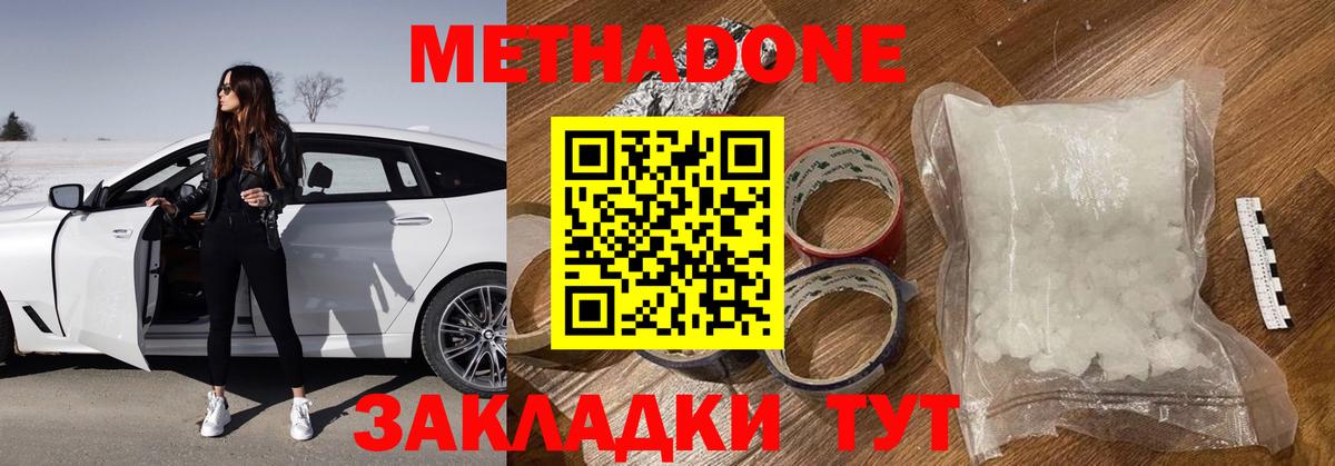 Луга  МЕТАДОН кристалл  кракен ссылки  Вход с VPN  МЕТАДОН мёд 