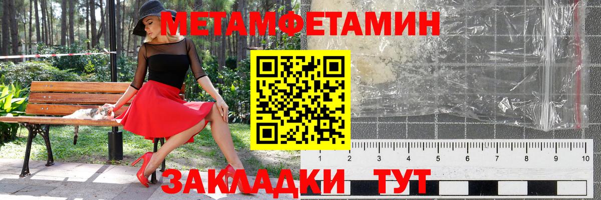 МЕТАМФЕТАМИН Декстрометамфетамин 99.9% Луга