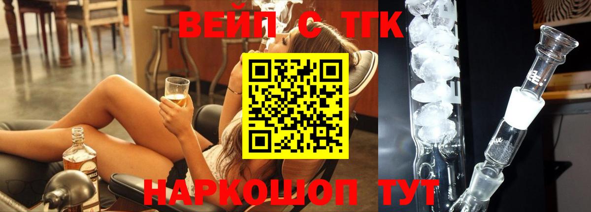 ТГК THC oil Луга